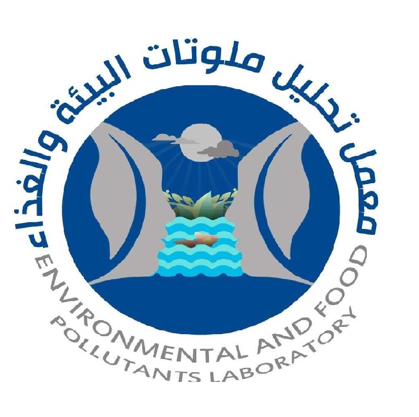 معمل تحليل ملوثات البيئة والغذاء

 